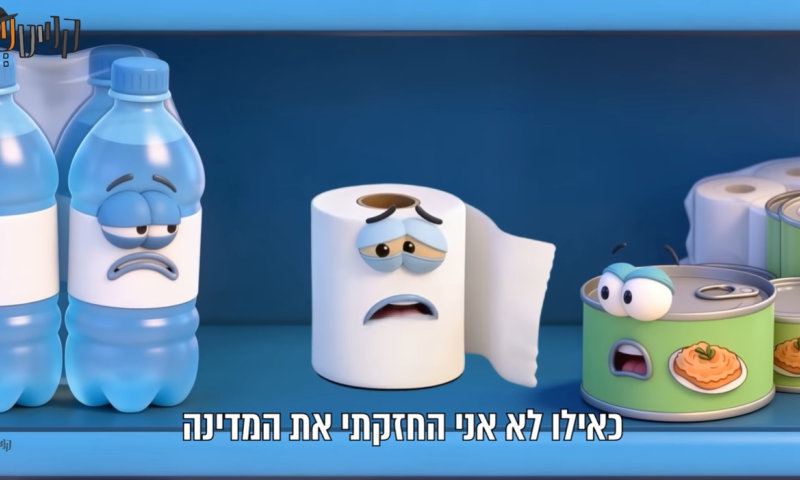 מהם המצרכים הכי חשובים בשגרת מלחמה? / מערכון חדש בקנייטש (לצפיה ישירה)