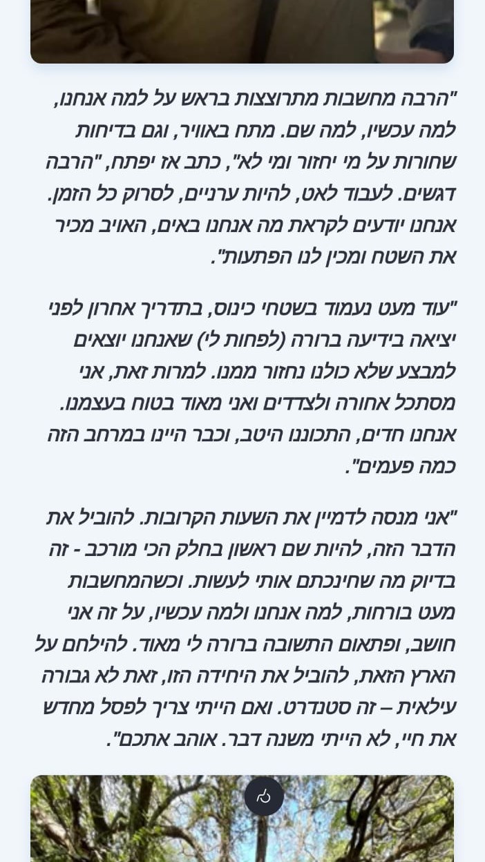 אלישבע רז