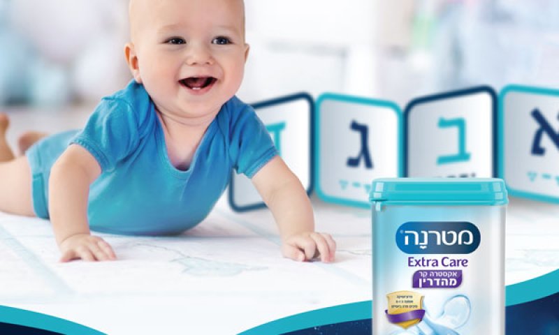 מטרנה אקסטרה קר מהדרין - האקסטרה של תחליפי החלב עם היתרון המשולש לעיכול קל