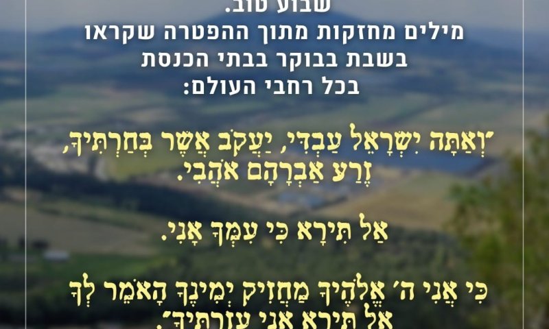 שבת של נחמה | סיון רהב-מאיר