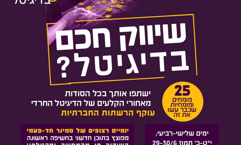 כמה כסף העסק שלך צריך להוציא על פרסום כל חודש? / ריקי גוטמן