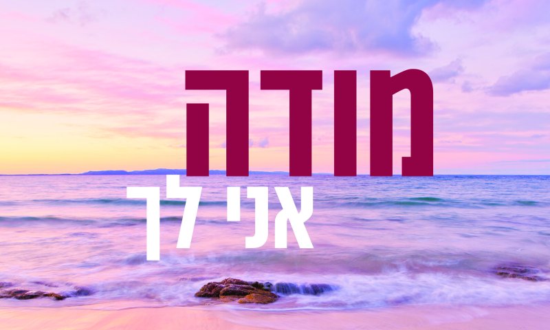 ראיון נדיר ומיוחד עם הרבנית רות יוסף תחי', אשת הרשל"צ והרב הראשי לישראל שליט"א