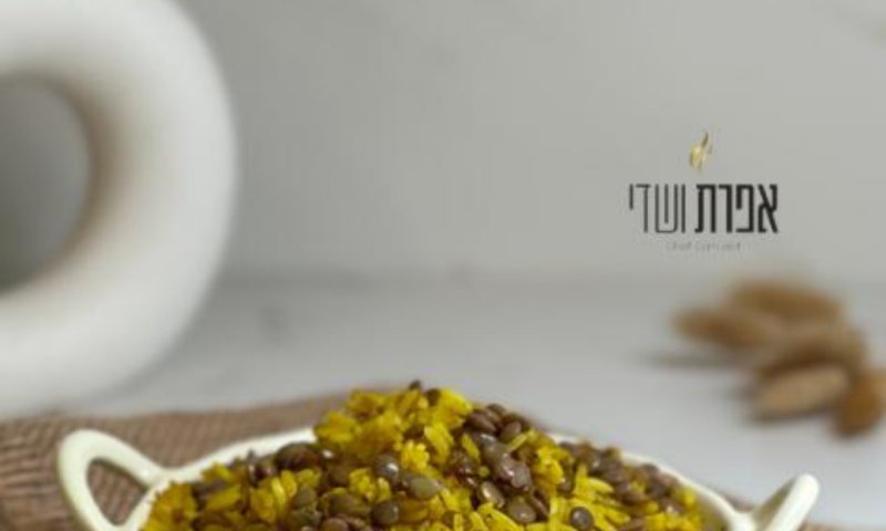 לגוון בתוספת לשבת! מג'דרה עסיסית / אפרת ושדי