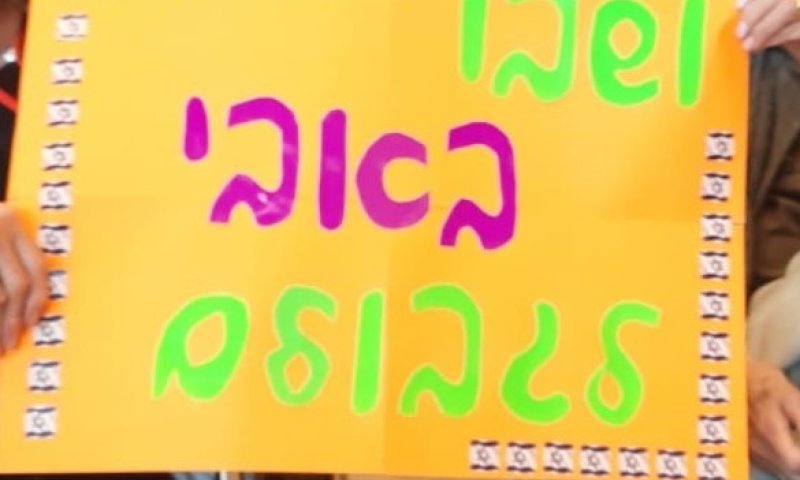 הצפון בוער? הנה כמה מילים מרמת הגולן | סיון רהב-מאיר