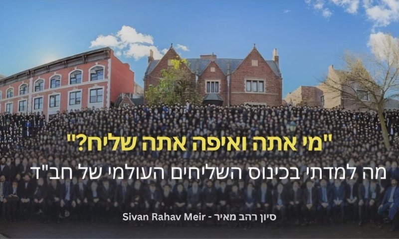 זה גם אנחנו / סיון רהב מאיר
