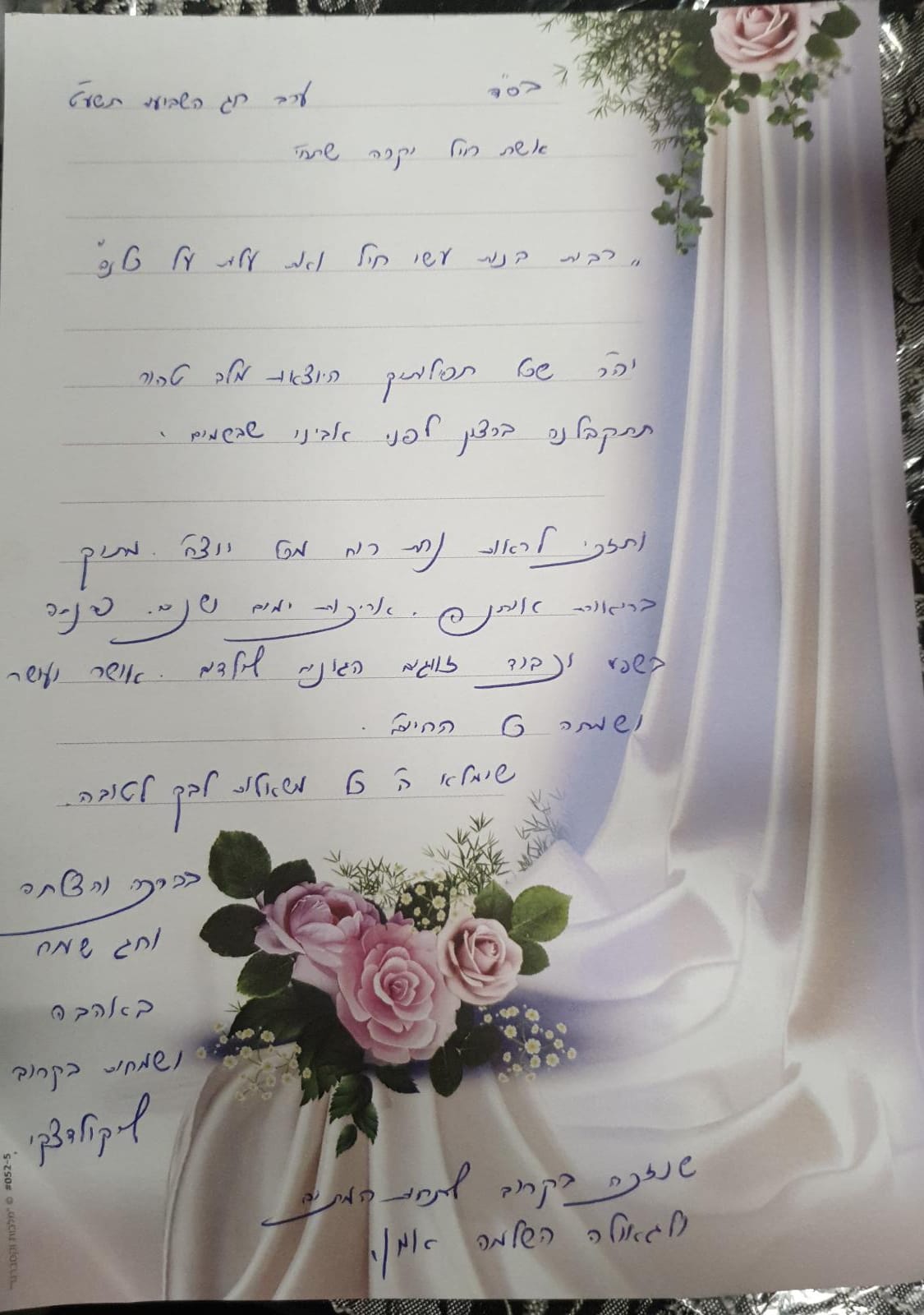 מכתב מהרבנית לנשים אלמנות 