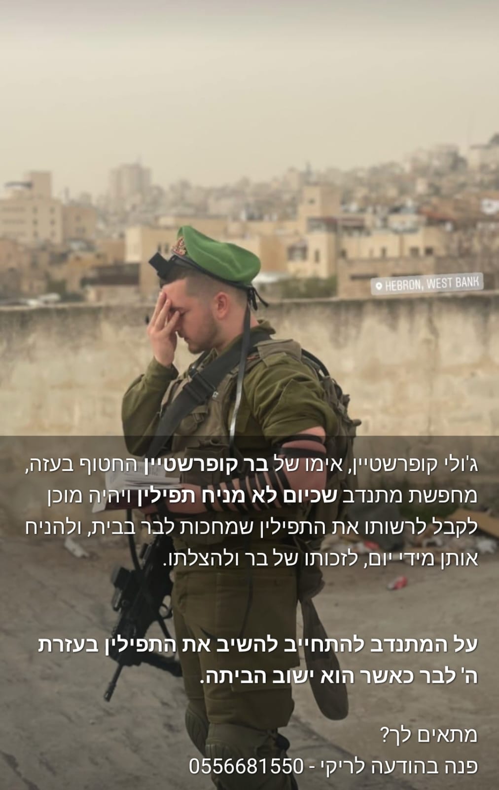 ריקי סיטון וג'ולי קופרשטיין