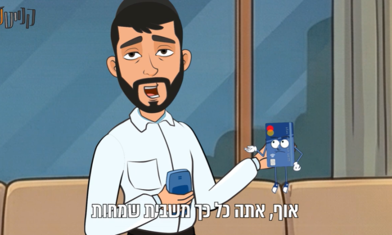 חופשת חלומות / מערכון חדש בקנייטש