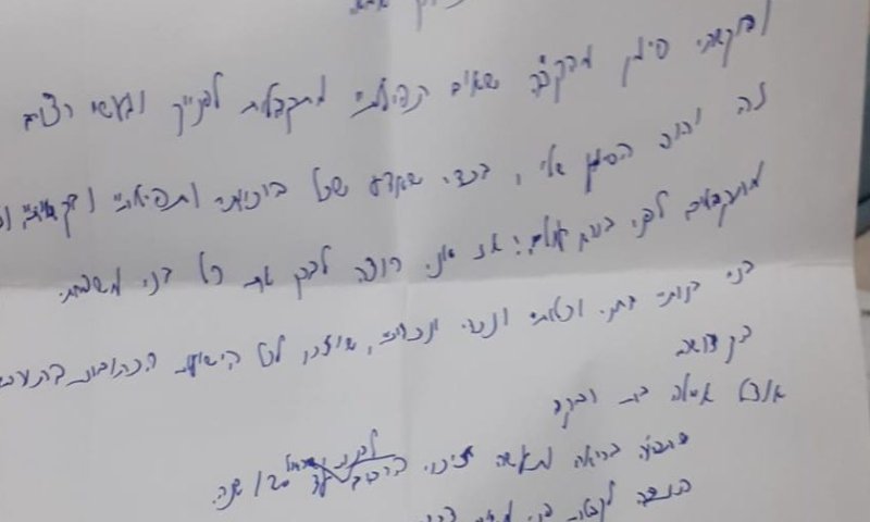 מצמרר: מכתב שהוא סוג של נבואה/ אודל קליגר