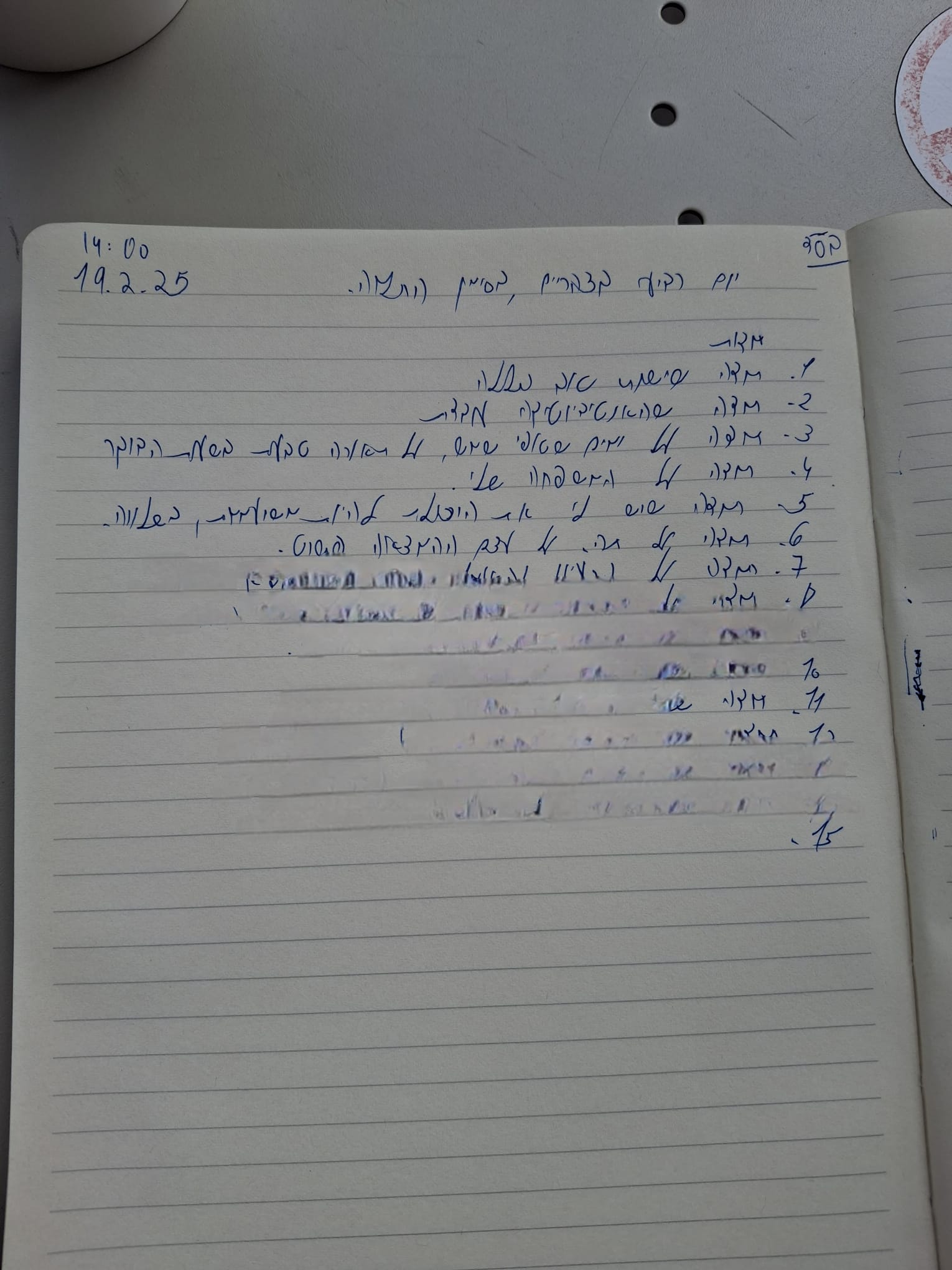 נעמה חי