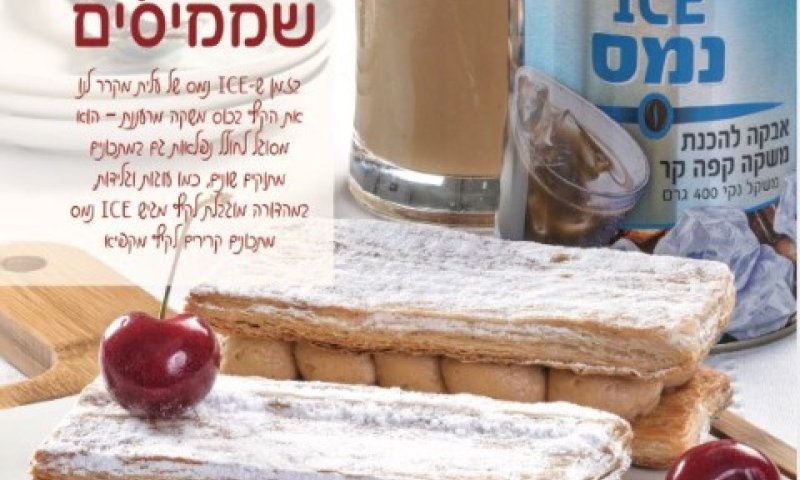 חני שפיגלמן מגישה: קרמשניט במילוי קרם שנטילי קפה, פשוט וטעים!