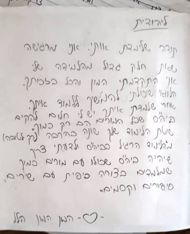 יח"צ