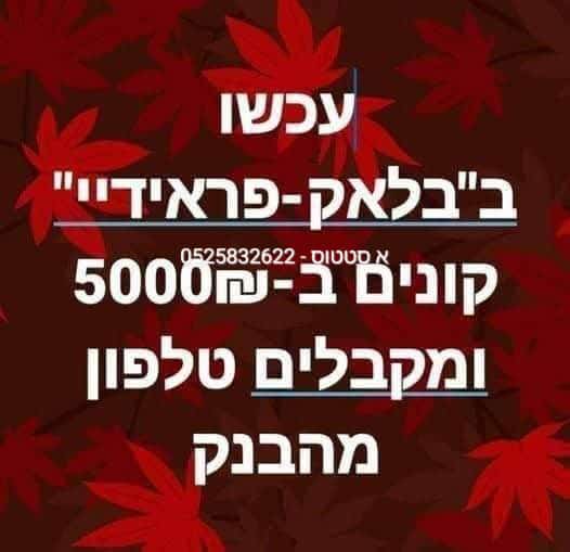 פורסם לפי חוק 27 א' לזכויות יוצרים
