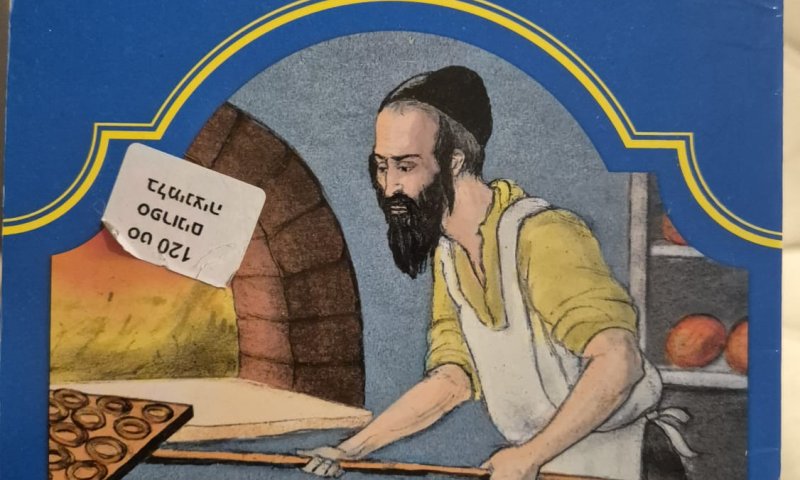 הסיפור שלא נגמר: כך נוצרה קלאסיקת הצדיקים בכריכה התכולה