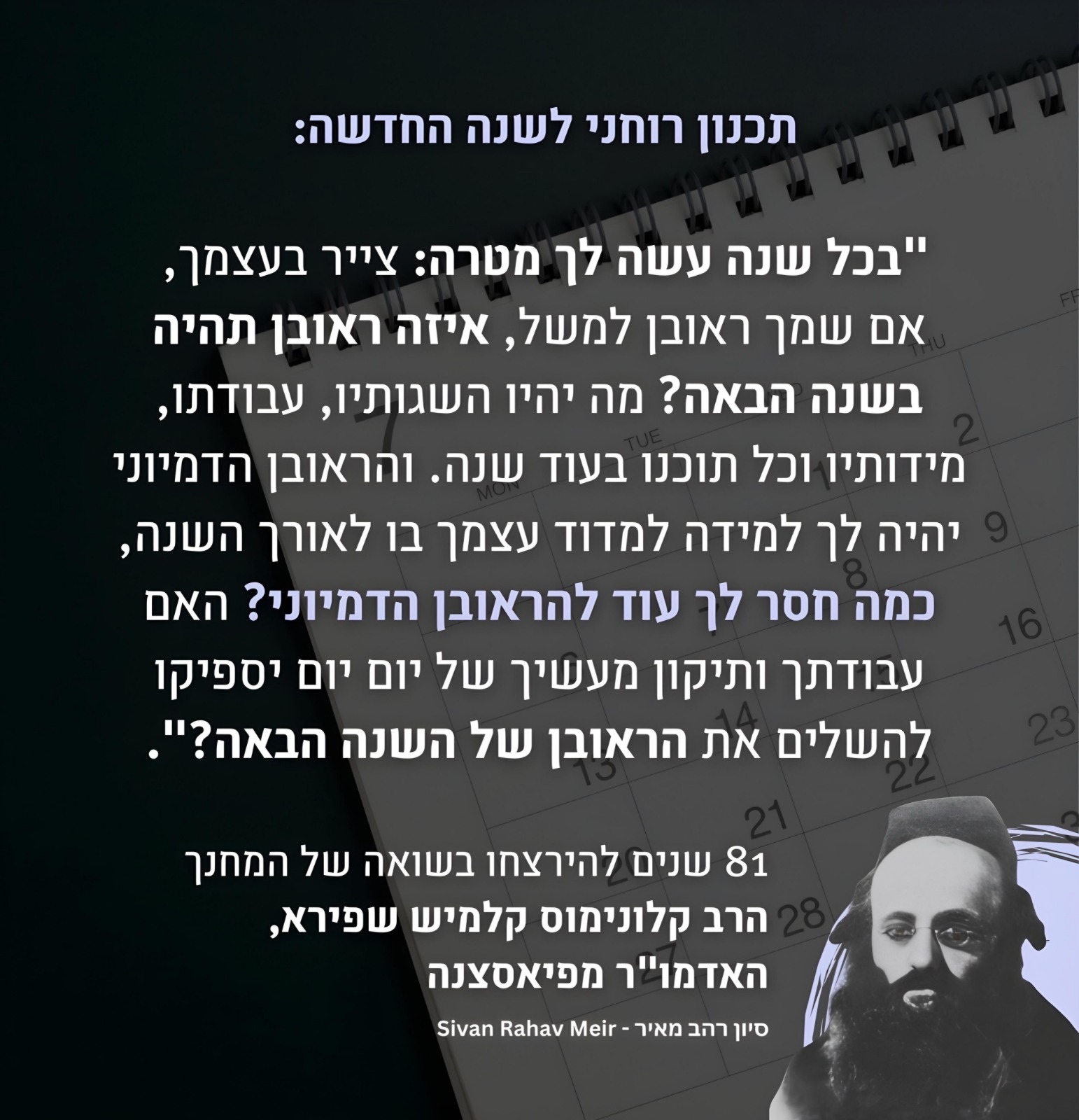 סיון רהב מאיר