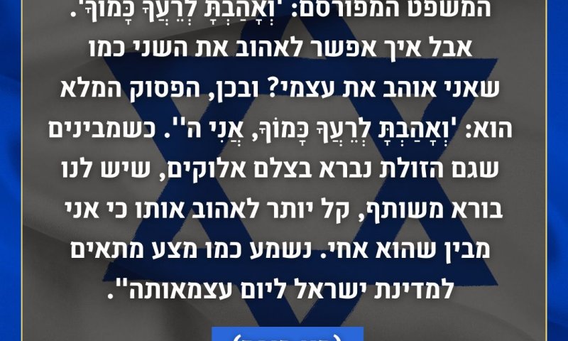טור ליום הזיכרון: הסטיקרים הקדושים | סיון רהב מאיר