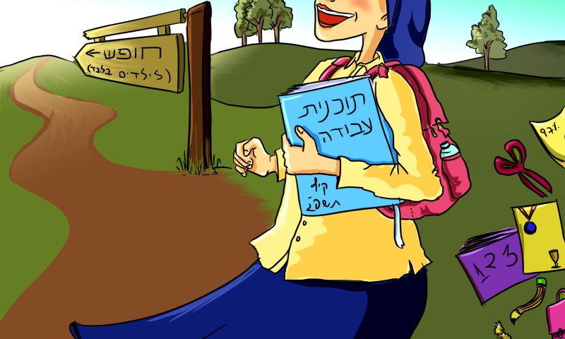 על מי את עובדת:) המדור המאוייר עם המאיירת רחל קארו