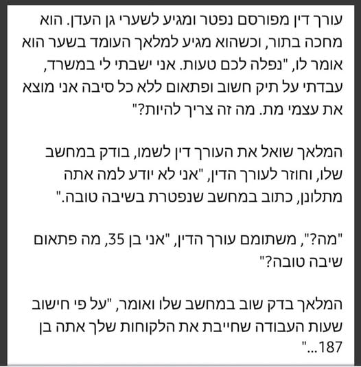 פורסם לפי חוק 27 א' לזכויות יוצרים