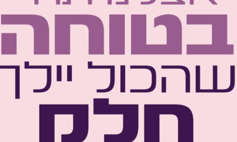 34 שנים של ניסיון ואמינות: בדבי וולף תהיי בטוחה שהכל יעבור חלק