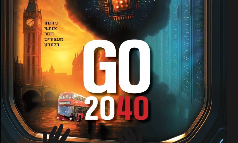 צפו בטריילר טירוף בהפקה נשית סוחפת: "GO2040" &ndash; צפיפות שיא והתעלפות בהקרנות הבכורה! צפו