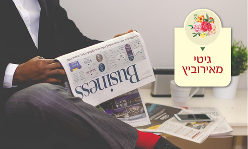 כשביתי שאלה אותי " מי זה דונלד טראמפ ..." והוסיפה בלחץ "מי יענה לי על כל השאלות?"