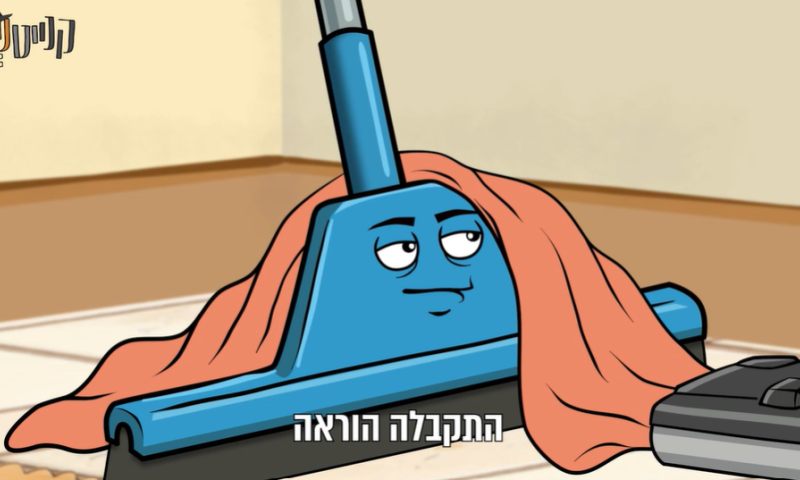 שואב שוטף או מגב וסמרטוט? כל האמת בסרטון אחד / מערכון חדש בקנייטש
