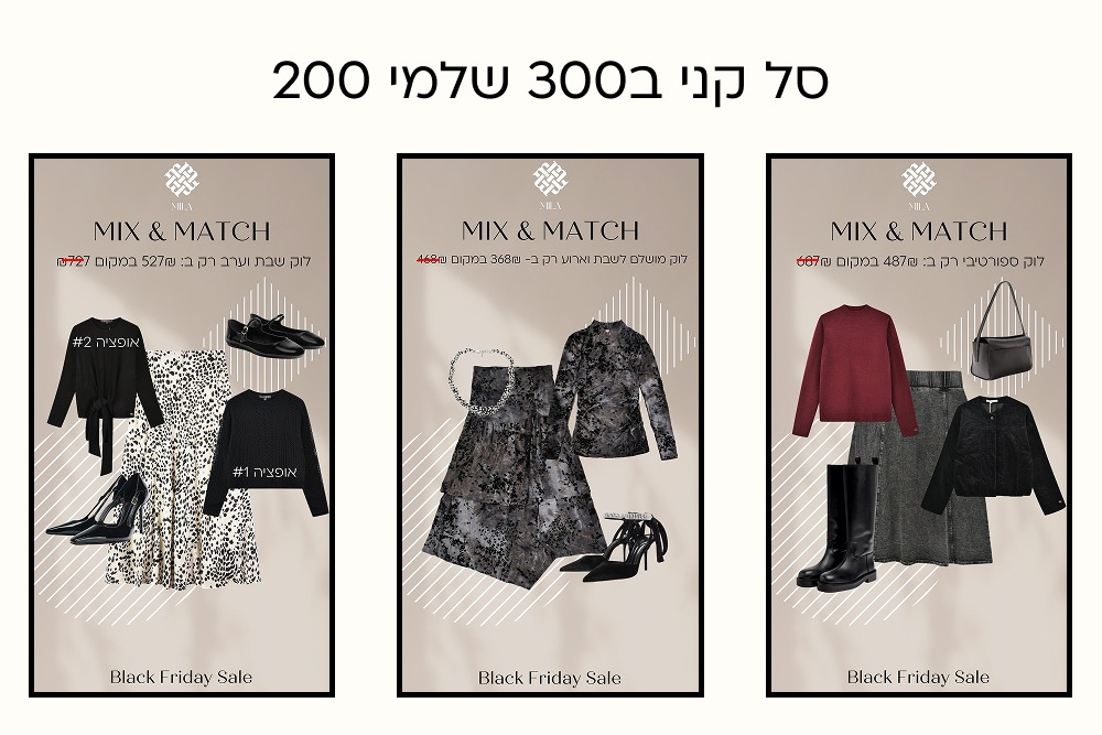 אופנת mila