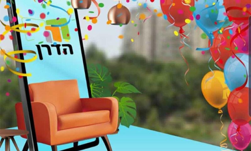 חורשים את הארץ עם בשורת הדרן