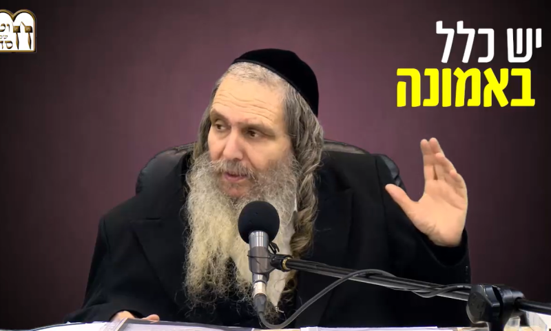 הרב ארוש: כלל באמונה שקשה לנו להפנים