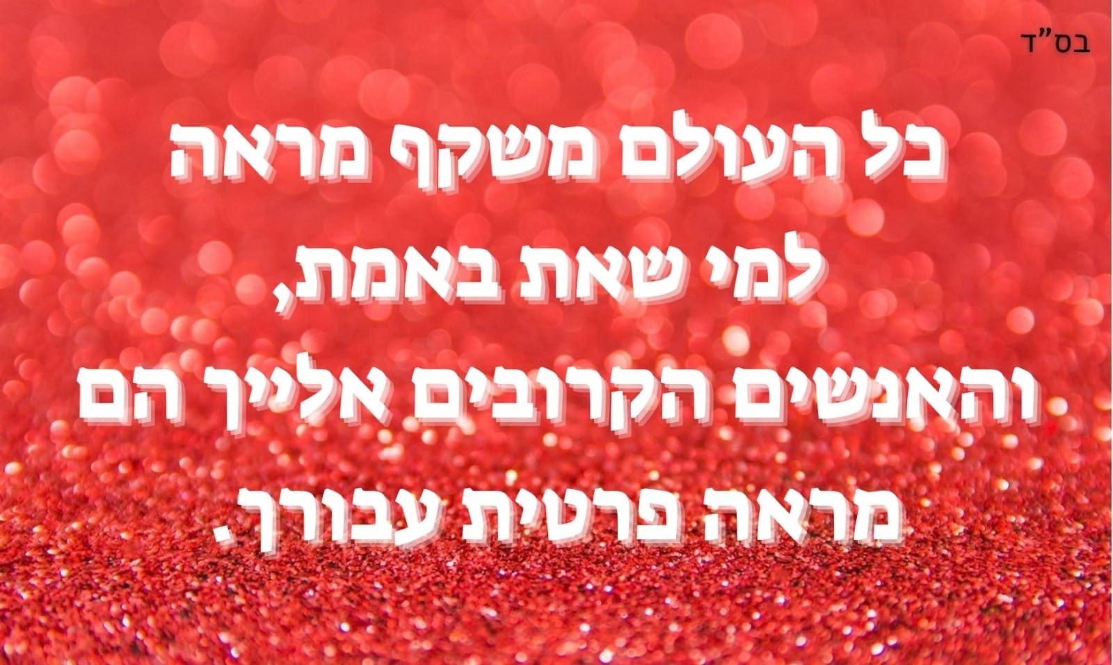 אסנת טרבלסי