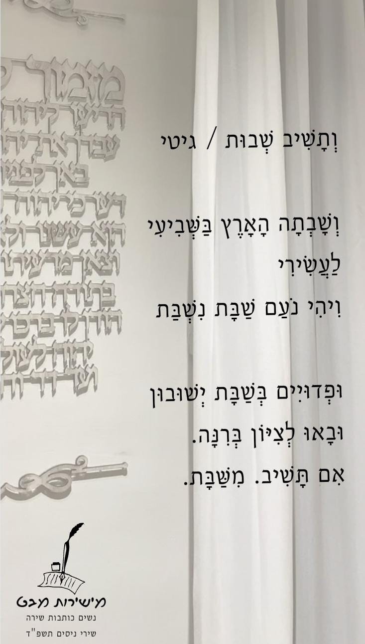 מישירות מבט