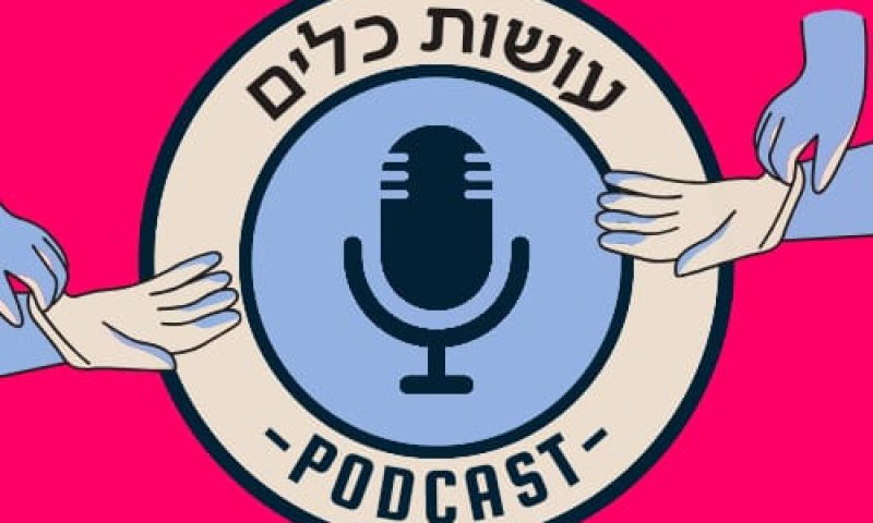 "צרחתי לבורא עולם: 'אתה חייב לעשות עם זה משהו!' בבוקר קבלתי טלפון..."