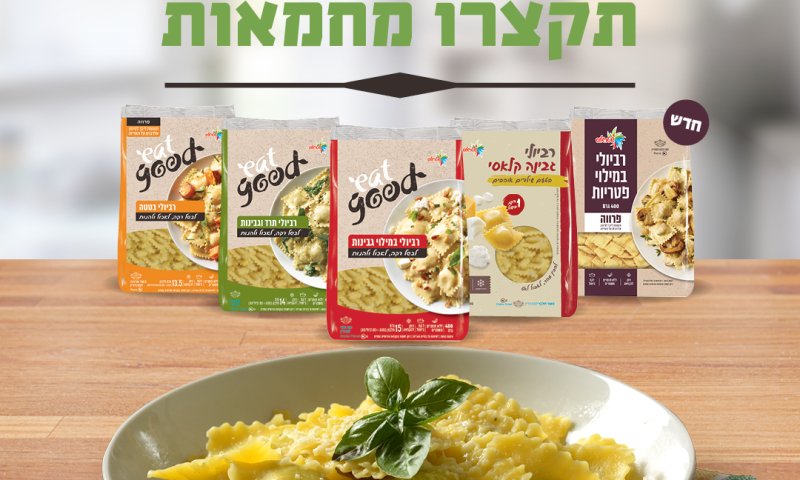 עם שטראוס - בחג השבועות תקצרו מחמאות