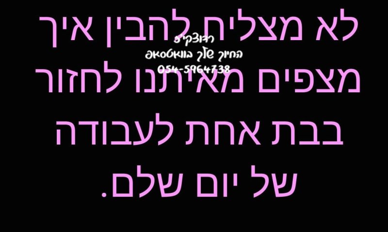 שתי דקות לעצמכם: מקבץ 'רץ ברשת' מיוחד לחזרה לעבודה :)