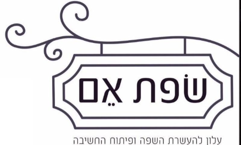 האם כסף צריך להיות עניין של ילדים: 'אמא , כמה עולה כסף?' / י. נתנזון