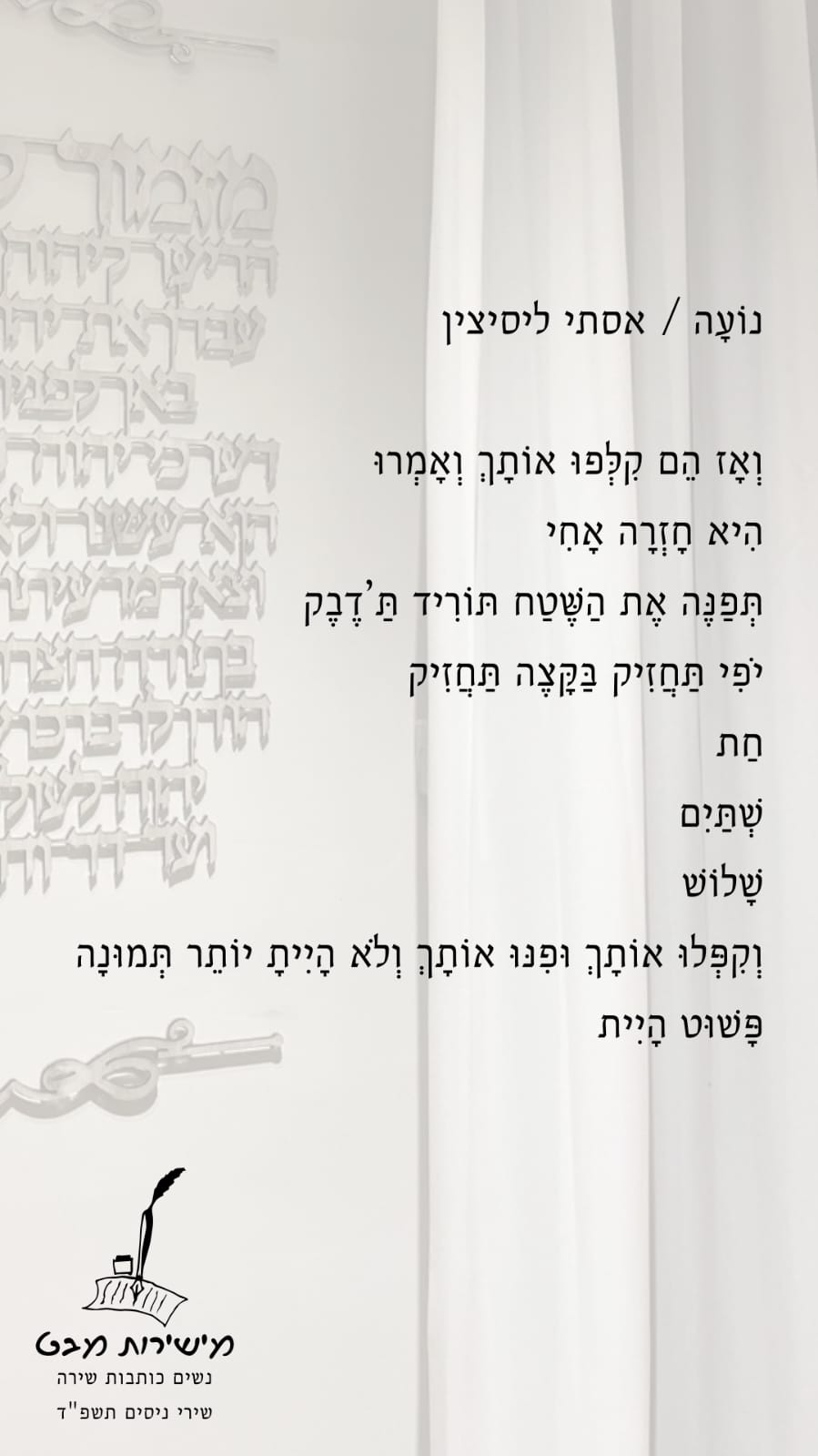 מישירות מבט