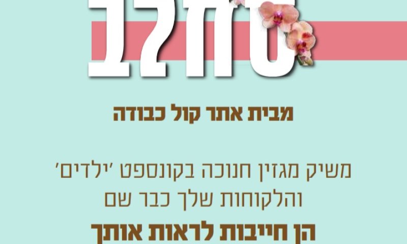 מעכשיו בתפוצה הרבה יותר גדולה, הזדרזו:)