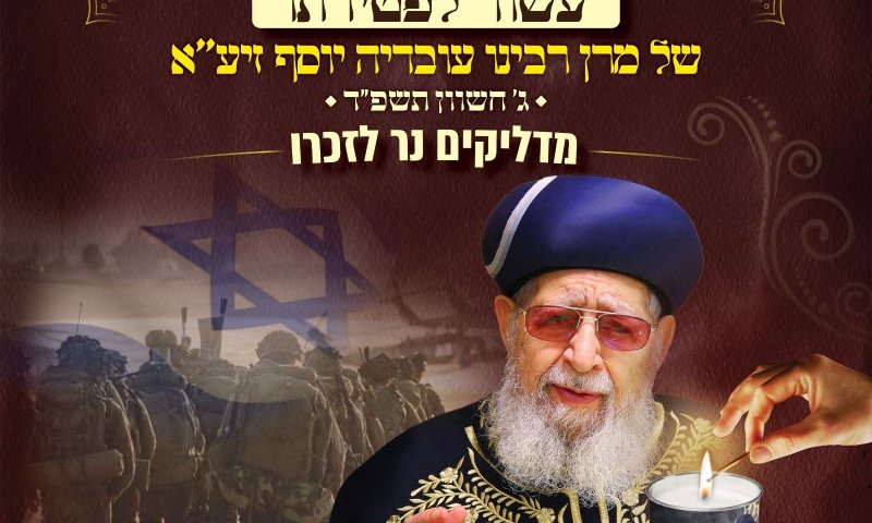 זכותו תגן עלינו אמן!!! שיתוף מרגש
