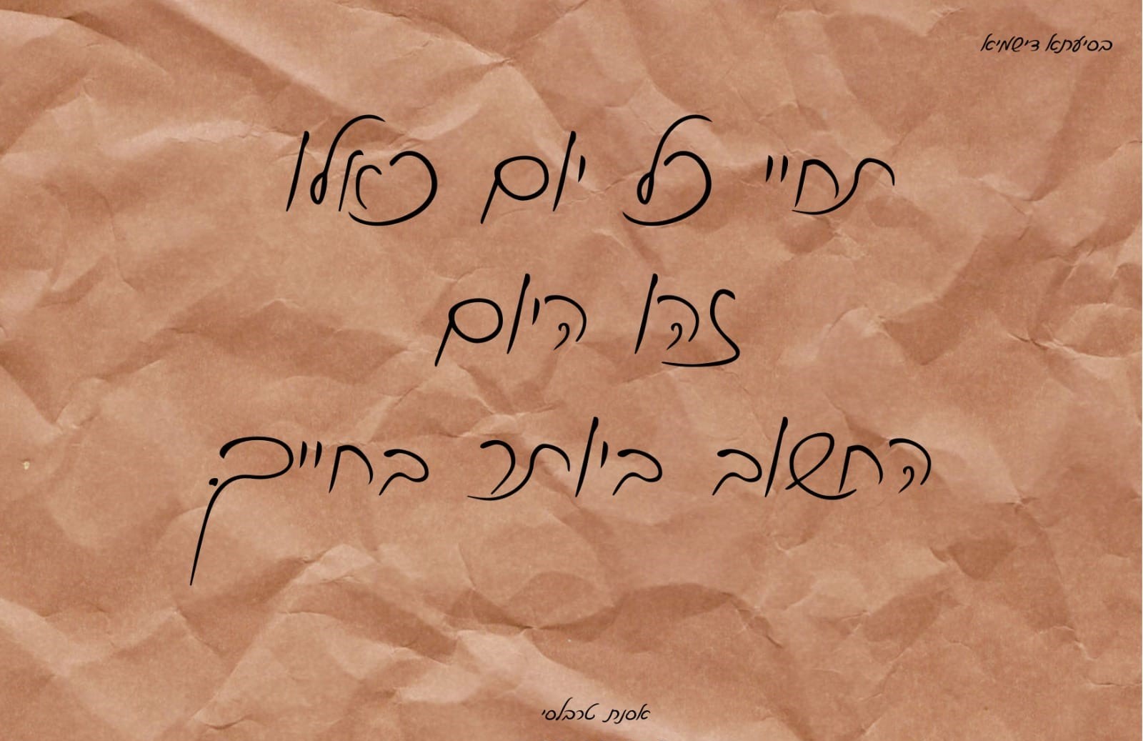אסנת טרבלסי