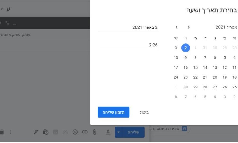 גאוני: התזכורת שתהפוך את פסח הבא לקליל