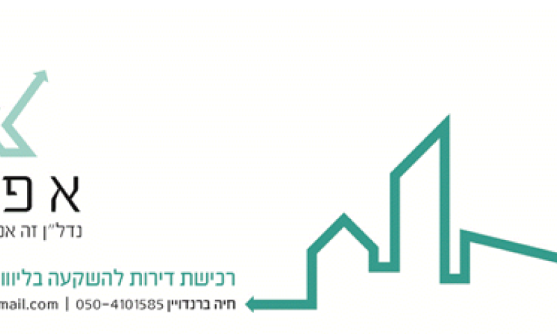 יש לך מטמון בפריפריה...