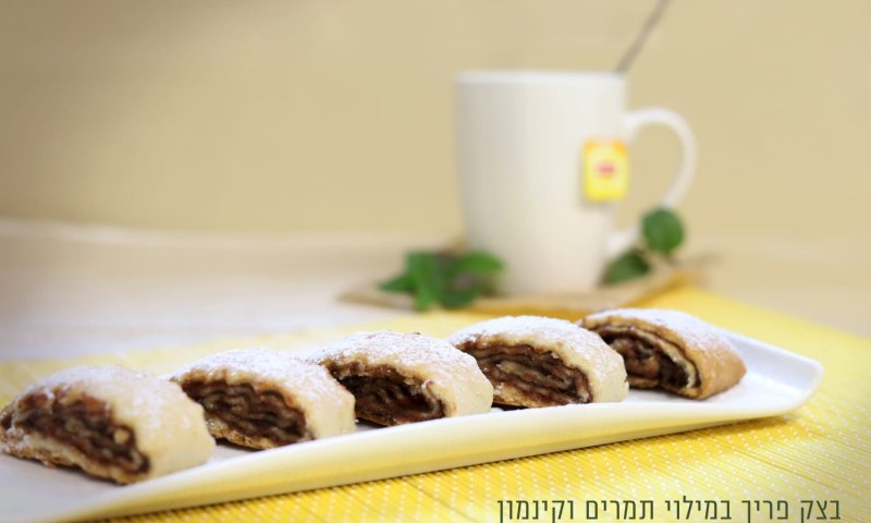 עוגיות בצק פריך במילוי תמרים וקינמון / תהילה אביטן