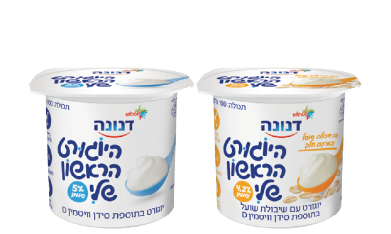 חדש: דנונה 'היוגורט הראשון שלי' - יוגורט מותאם לילדים צעירים