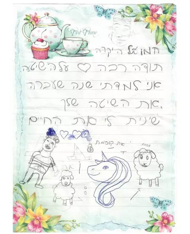 יח"צ
