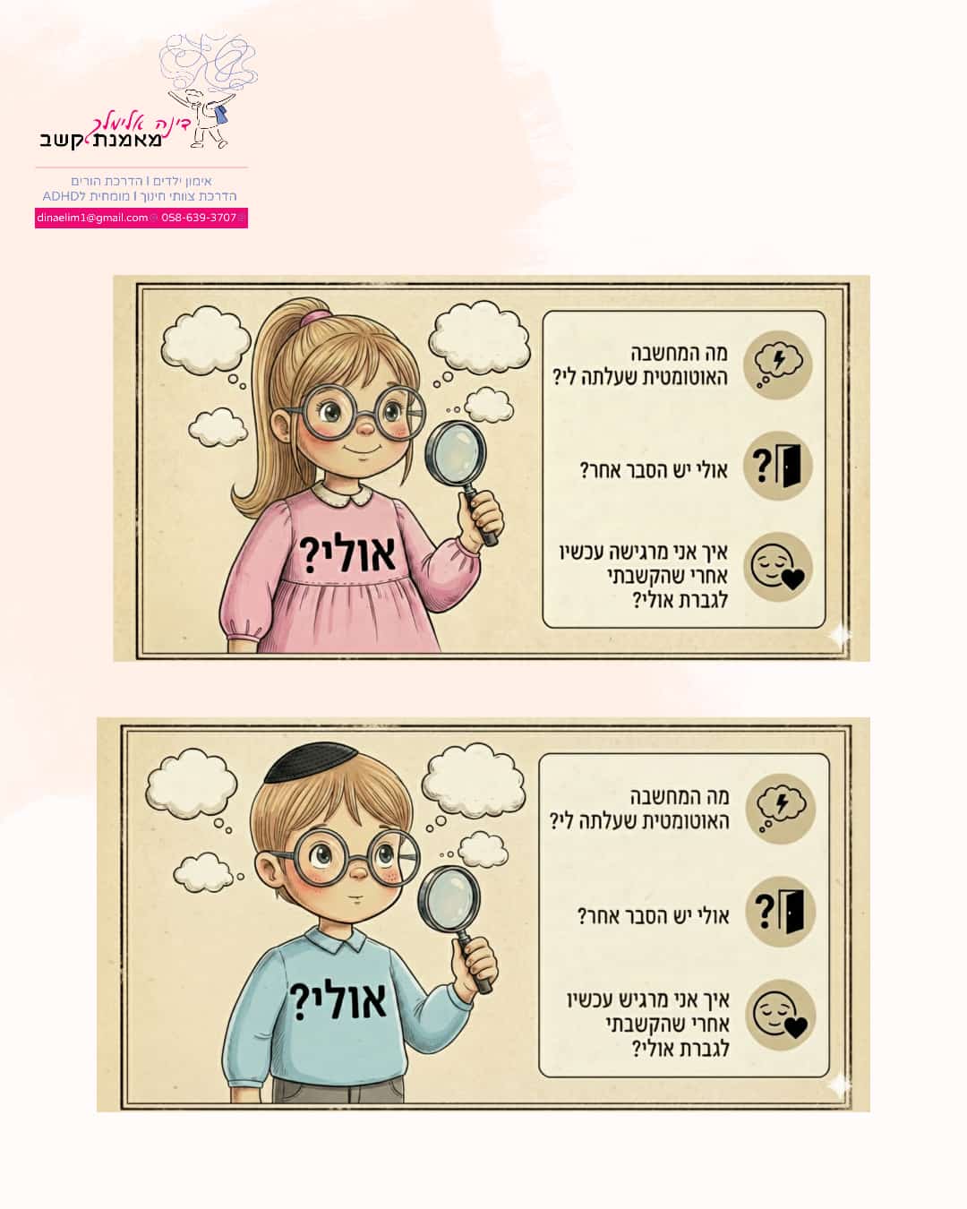 דינה אלימלך