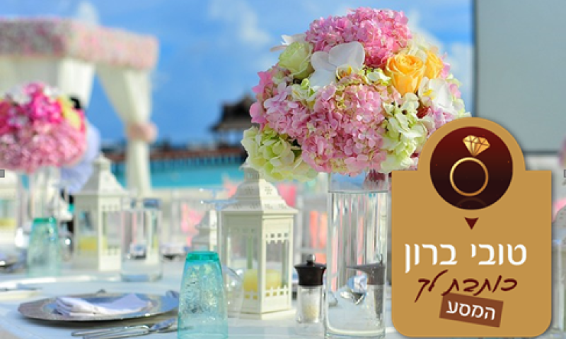 זכיתי &nbsp;לרקוד בחתונה מאד מרגשת.