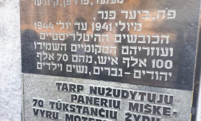שואת הלב שלי באירופה / הניה בל
